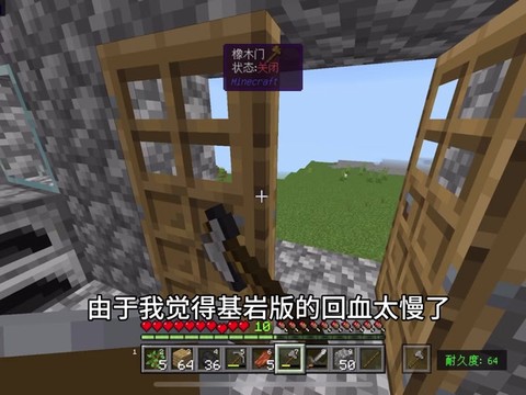 我的世界怎么挖基岩[图1]