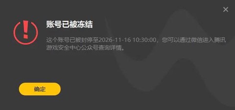 英雄联盟被误封怎么办