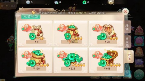 大话西游手游怎么充值[图1]