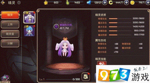 龙之谷s精灵怎么获得[图1]