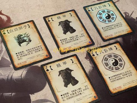 三国杀八卦阵怎么用[图2]