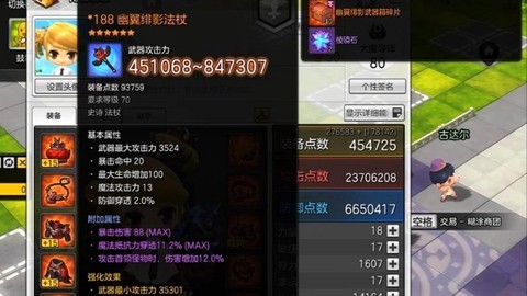 冒险岛2仓库怎么用[图2]