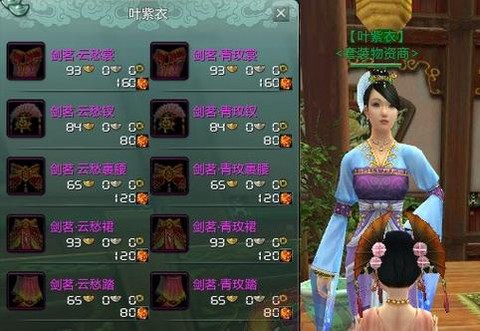 剑网3剑茗套怎么出[图1]