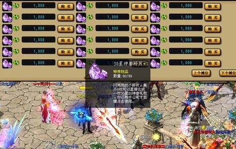 魔域永恒摊位怎么办[图1]