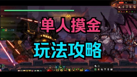dnf摸金是什么意思[图1]
