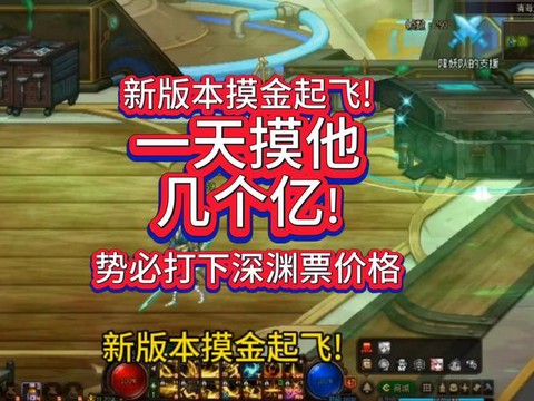 dnf摸金是什么意思[图2]
