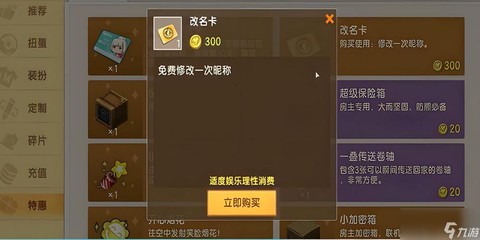 迷你世界商店怎么盖