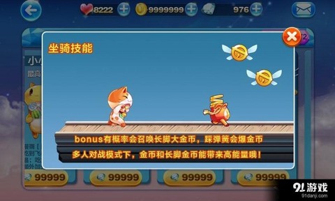 天天酷跑招财猫怎么得[图1]