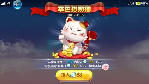 天天酷跑招财猫怎么得[图2]