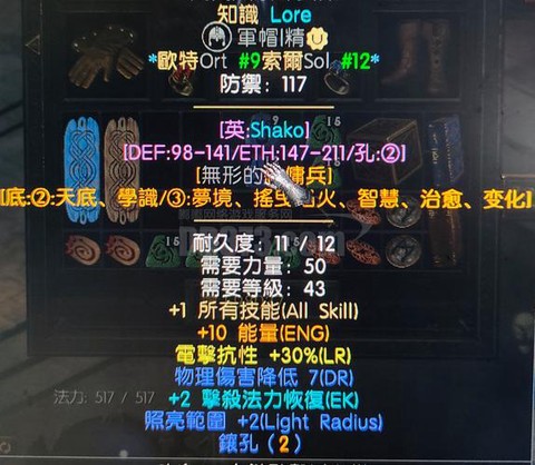 暗黑破坏神天梯是什么[图2]