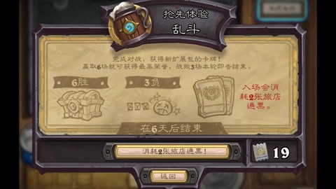 炉石传说dk如何获得[图2]