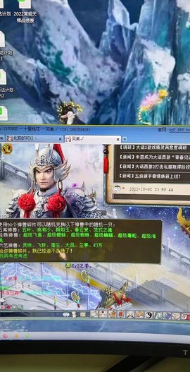大话2木鱼怎么获得[图1]