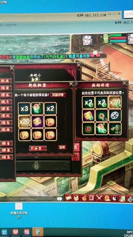 大话2木鱼怎么获得[图2]