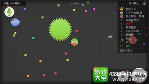球球大作战怎么把绿刺[图1]
