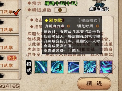古剑奇谭吸血剑怎么换[图1]