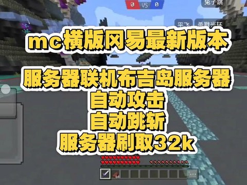 我的世界网易怎么开挂