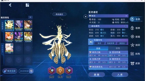 赛尔号谱尼6怎么打