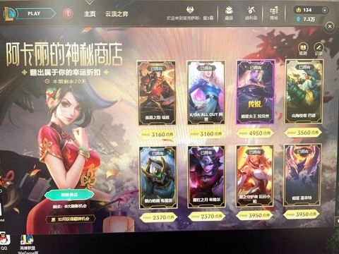 英雄联盟怎么卖英雄[图2]
