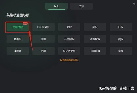 英雄联盟怎么看ping[图2]