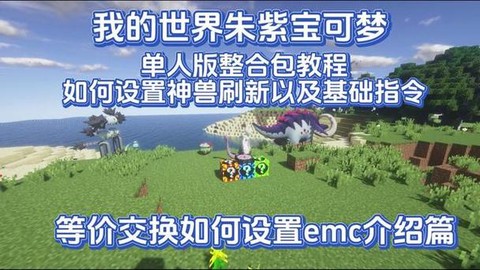 神奇宝贝怎么调神奇刷新