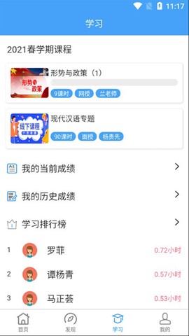 彩云优学图1