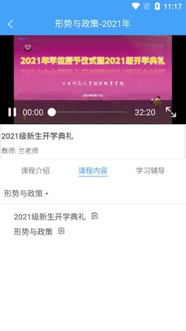 彩云优学图2