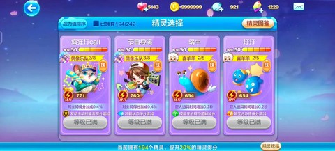 天天酷跑小丑熊怎么抽[图1]