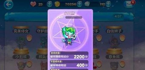 天天酷跑小丑熊怎么抽[图2]