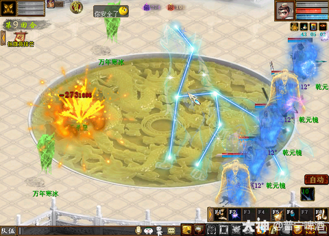 大话2免费版怎么杀星[图1]