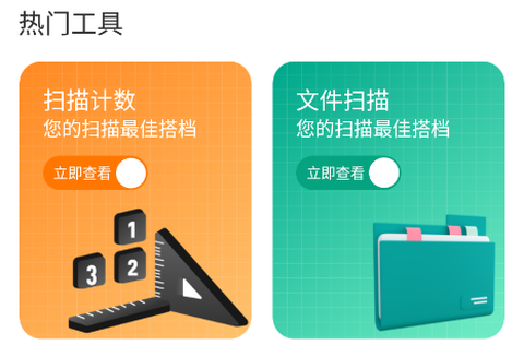 数数相机[图1]