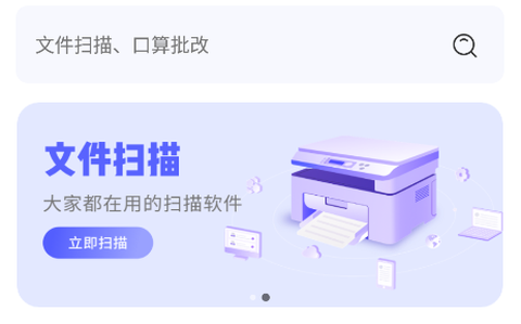 数数相机图2
