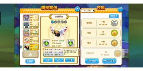 口袋妖怪闪电鸟怎么抓[图2]