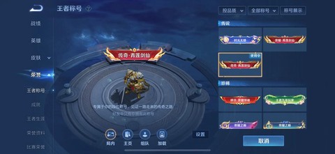 王者荣耀印记怎么赠送