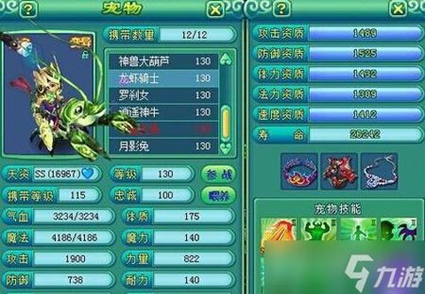 神武2手游怎么打书[图2]