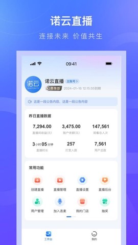 诺云直播图1