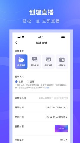 诺云直播图2