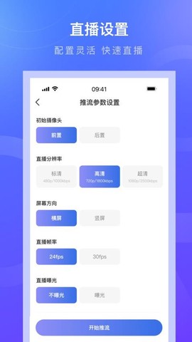 诺云直播图3