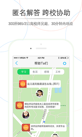 师兄帮帮图3