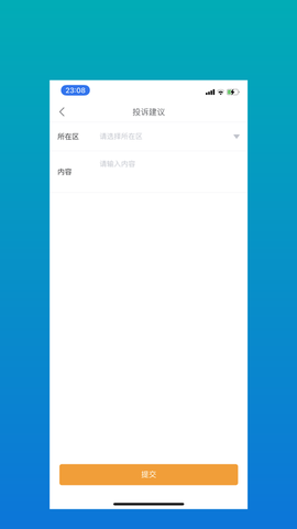 三亚社会救助平台图3