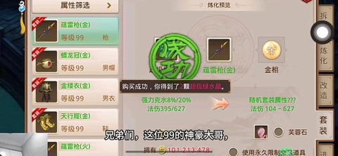 问道手游79怎么赚钱[图1]