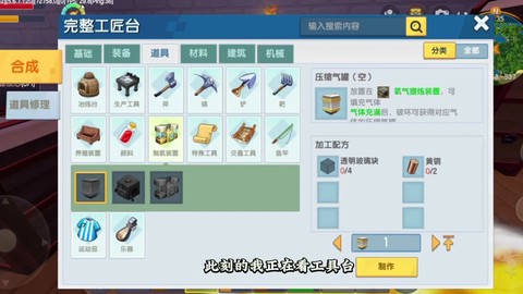迷你世界图腾怎么修改