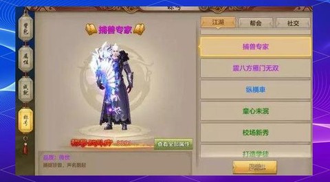 天龙八部校场怎么进[图2]