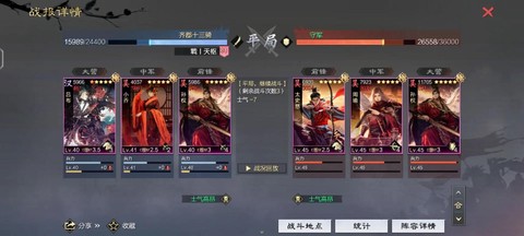 率土之滨九级地怎么打[图2]