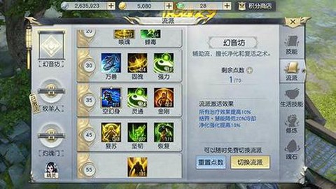 问道手游御灵怎么加点[图2]