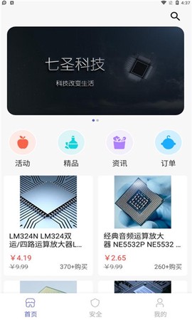 七圣科技[图1]