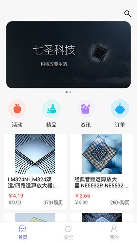 七圣科技图2