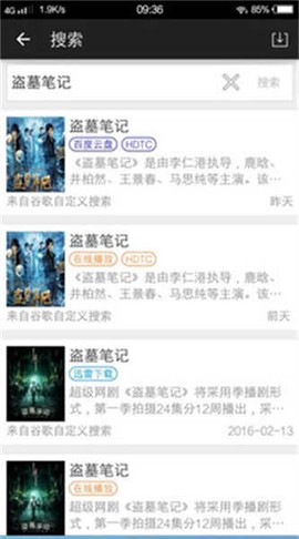 小马搜索图2