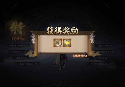 阴阳师紫符怎么获得[图2]