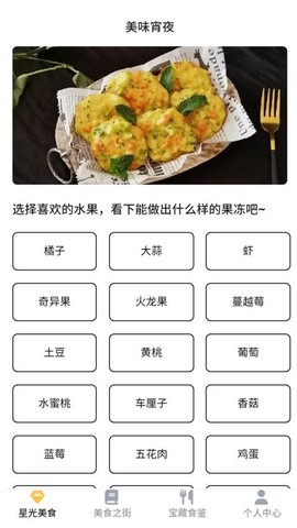 星光美食街图1