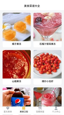 星光美食街图2